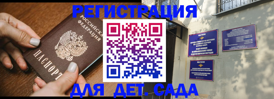 прописка паспорт в Люберцах