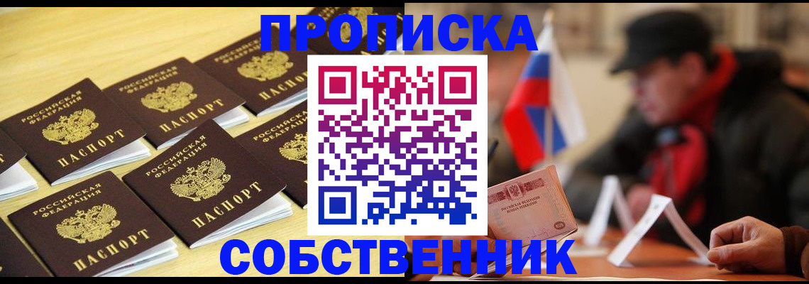где прописаться в Люберцах
