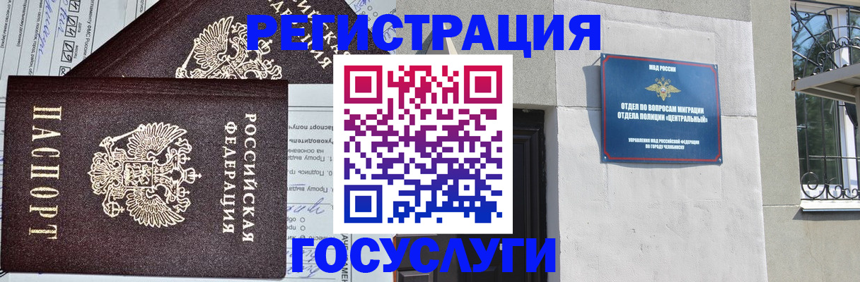 прописка для кредита в Люберцах